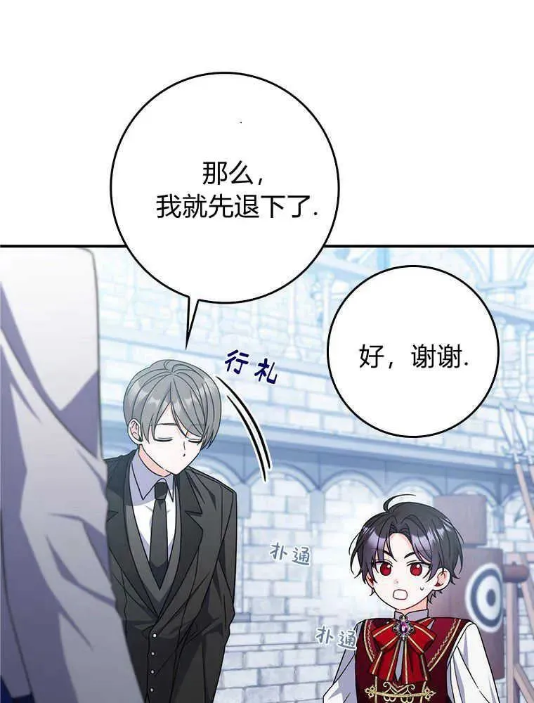 第18话 第80页