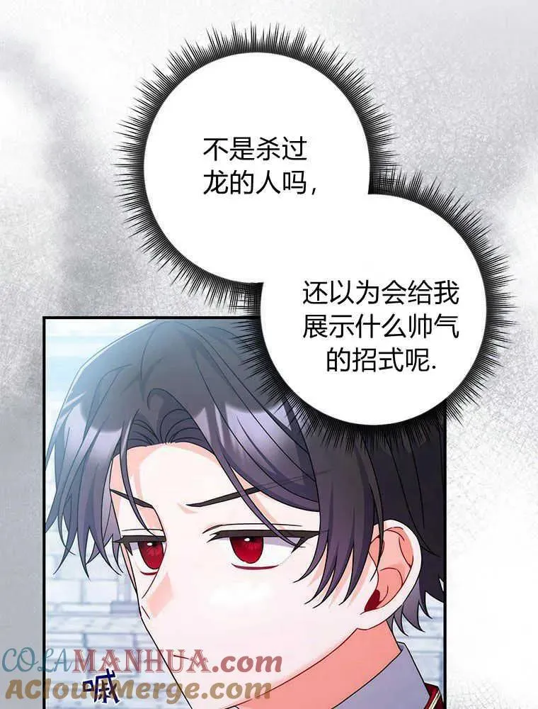 第18话 第85页