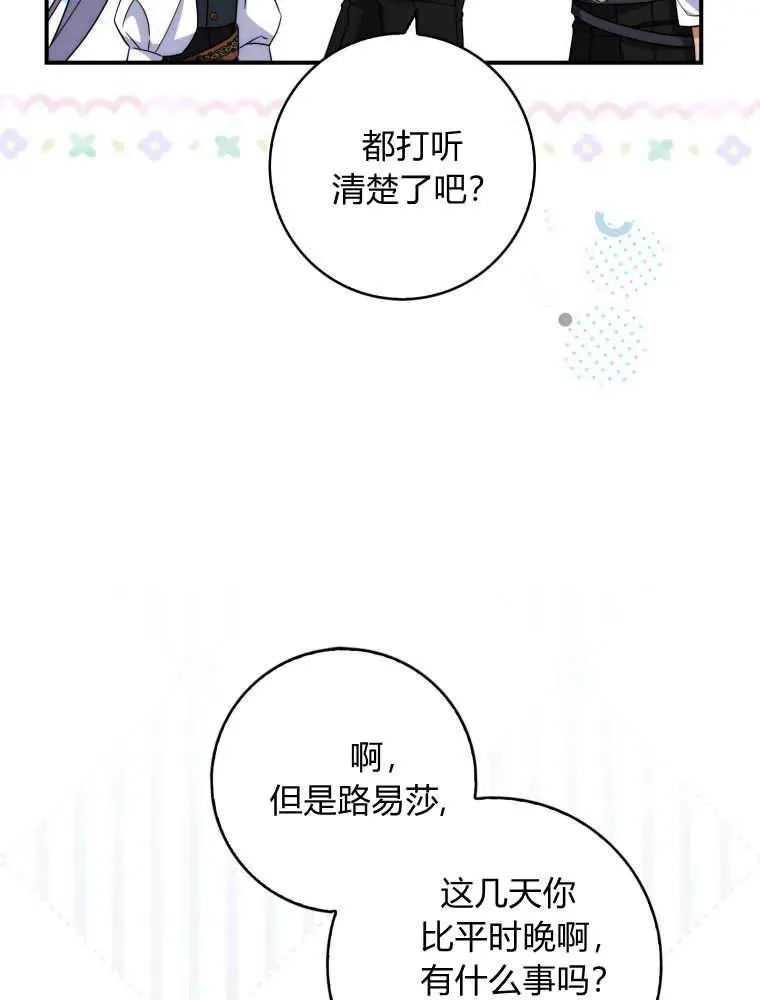 第22话 第91页