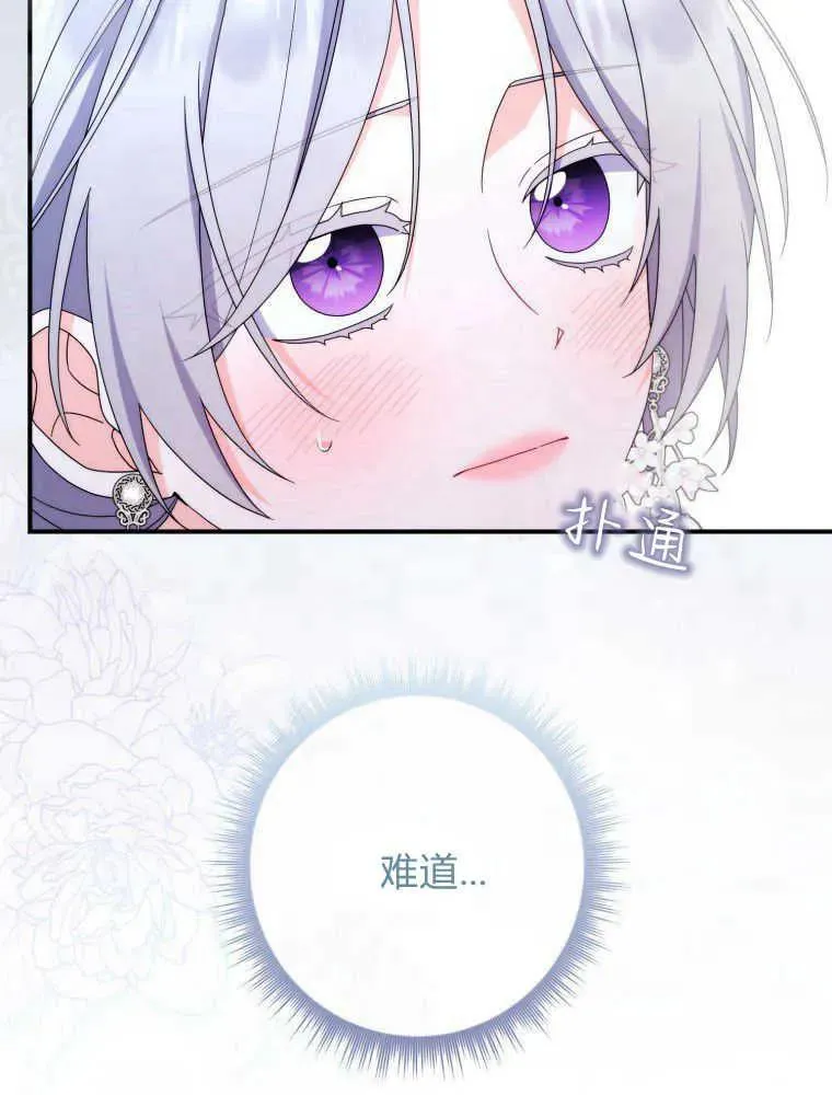 第24话 第6页