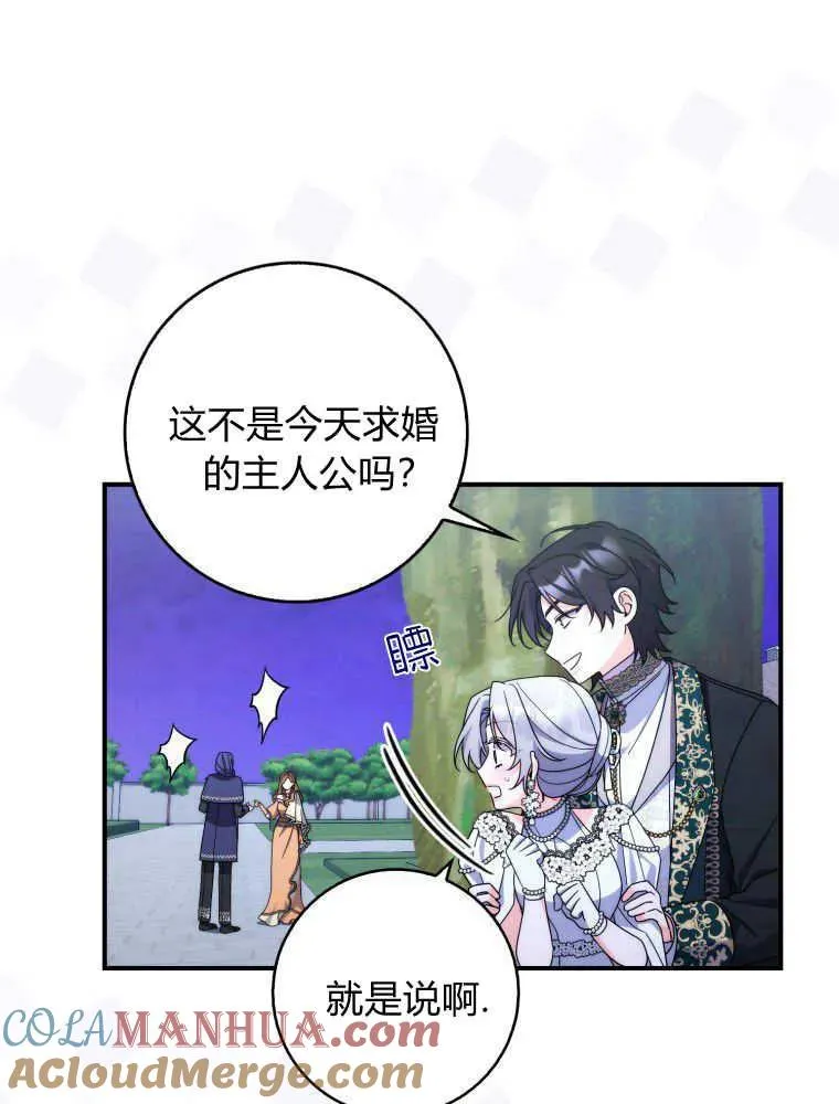 第24话 第13页