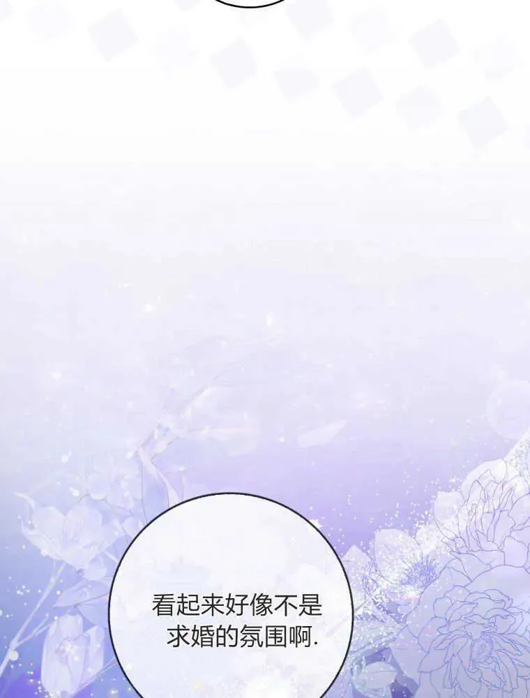 第24话 第14页