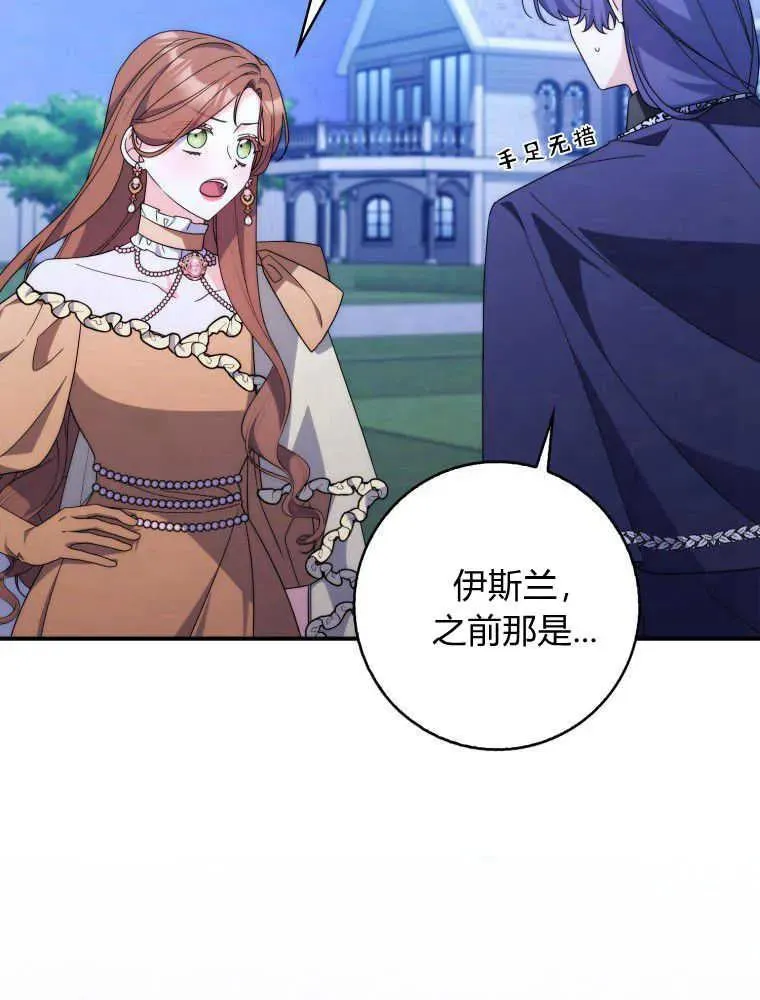 第24话 第24页