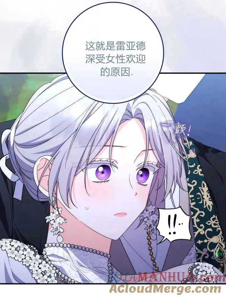 第24话 第33页