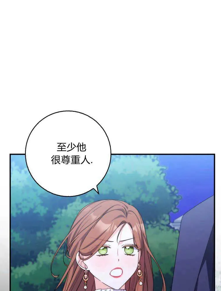 第24话 第34页
