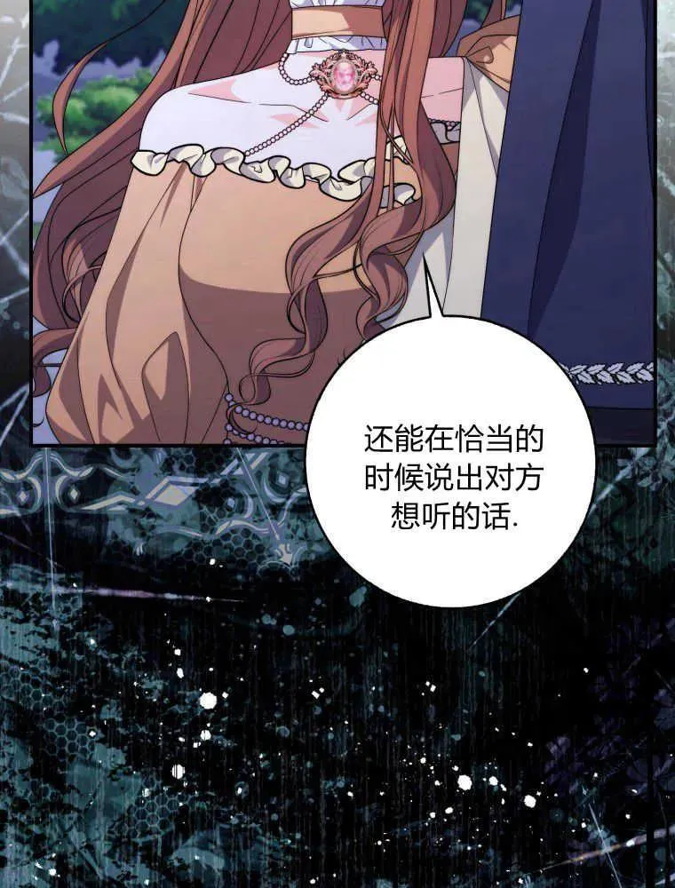 第24话 第35页