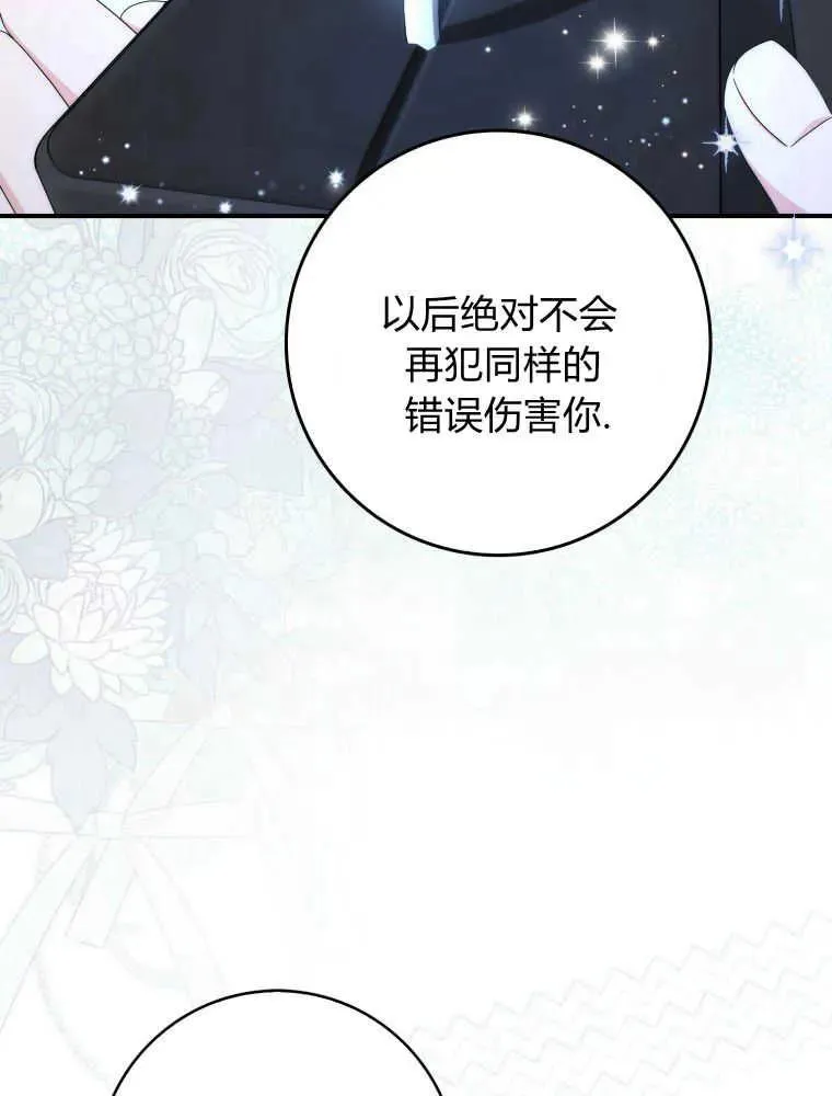 第24话 第51页