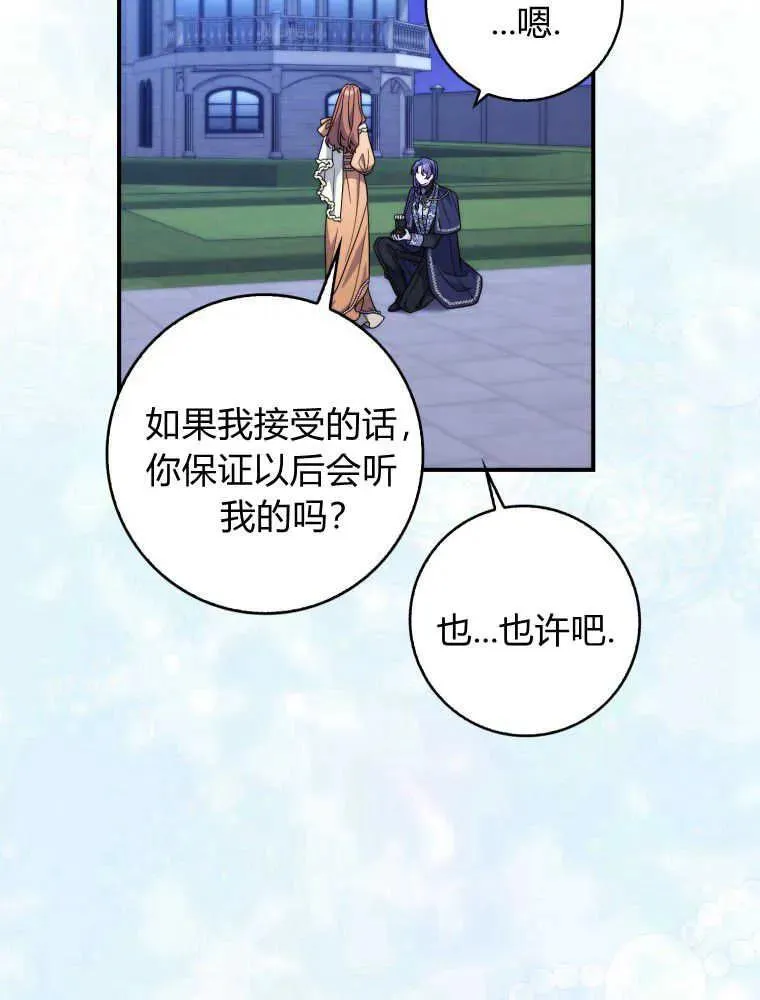 第24话 第56页