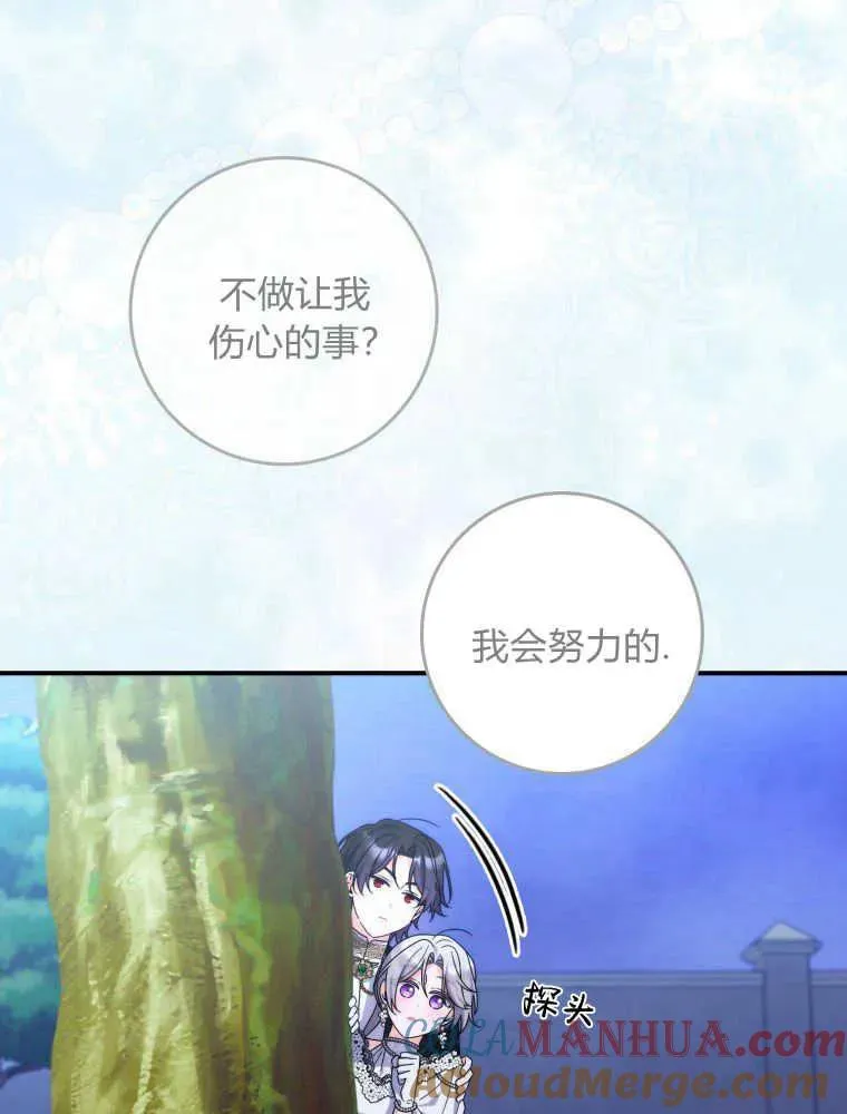 第24话 第57页