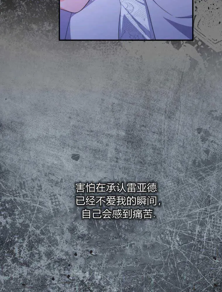 第24话 第74页