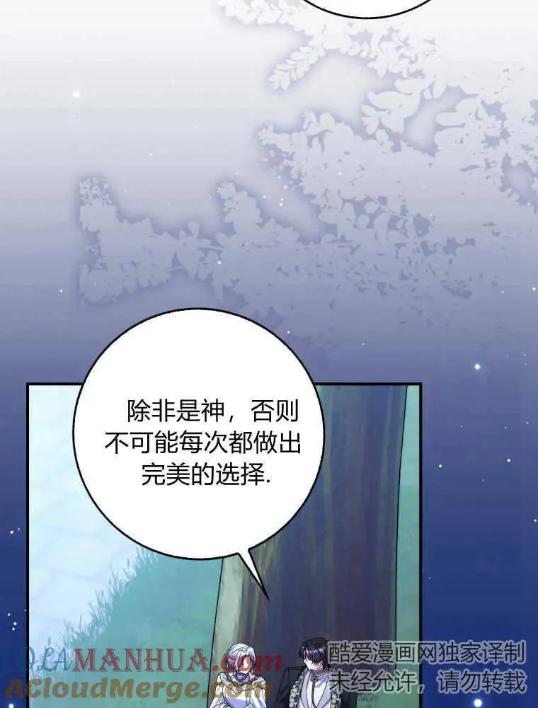 第24话 第81页