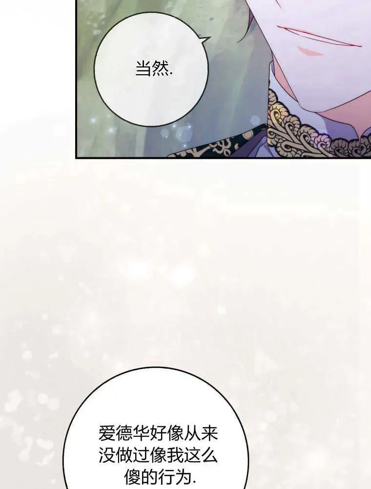 第24话 第88页