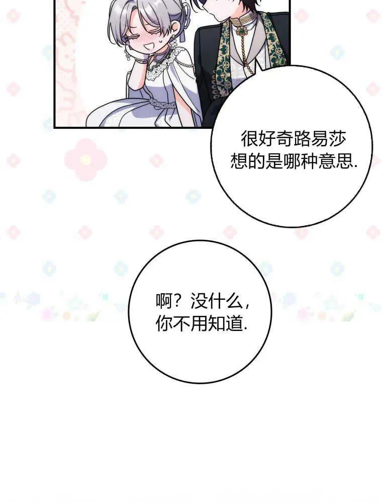 第24话 第106页
