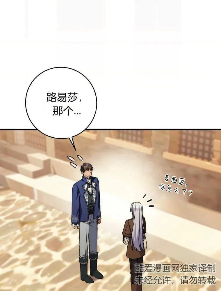 第30话 第27页