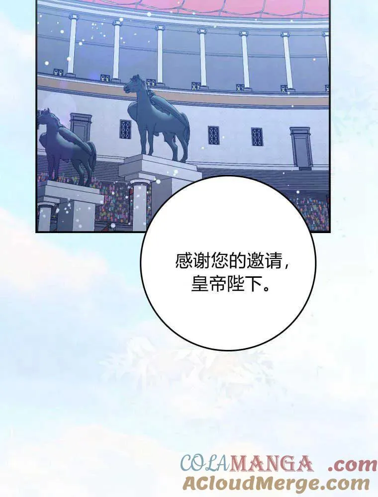 第30话 第97页