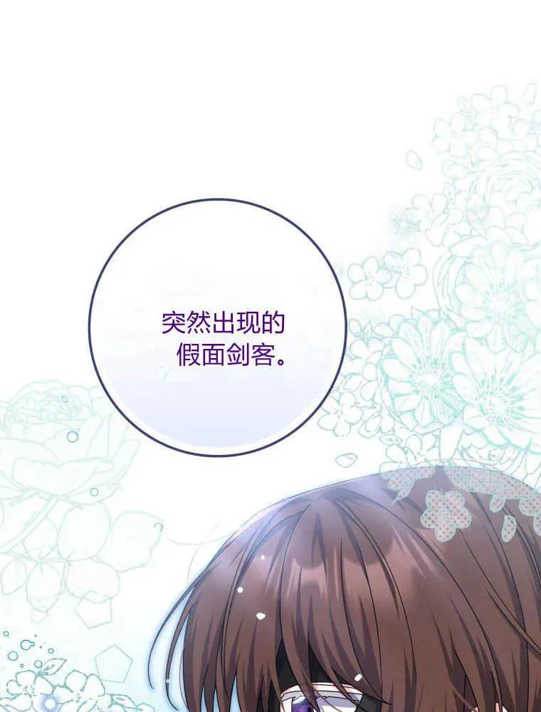 第30话 第111页