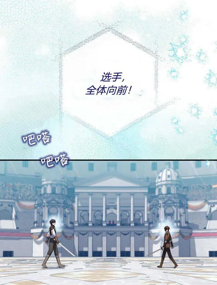第30话 第116页