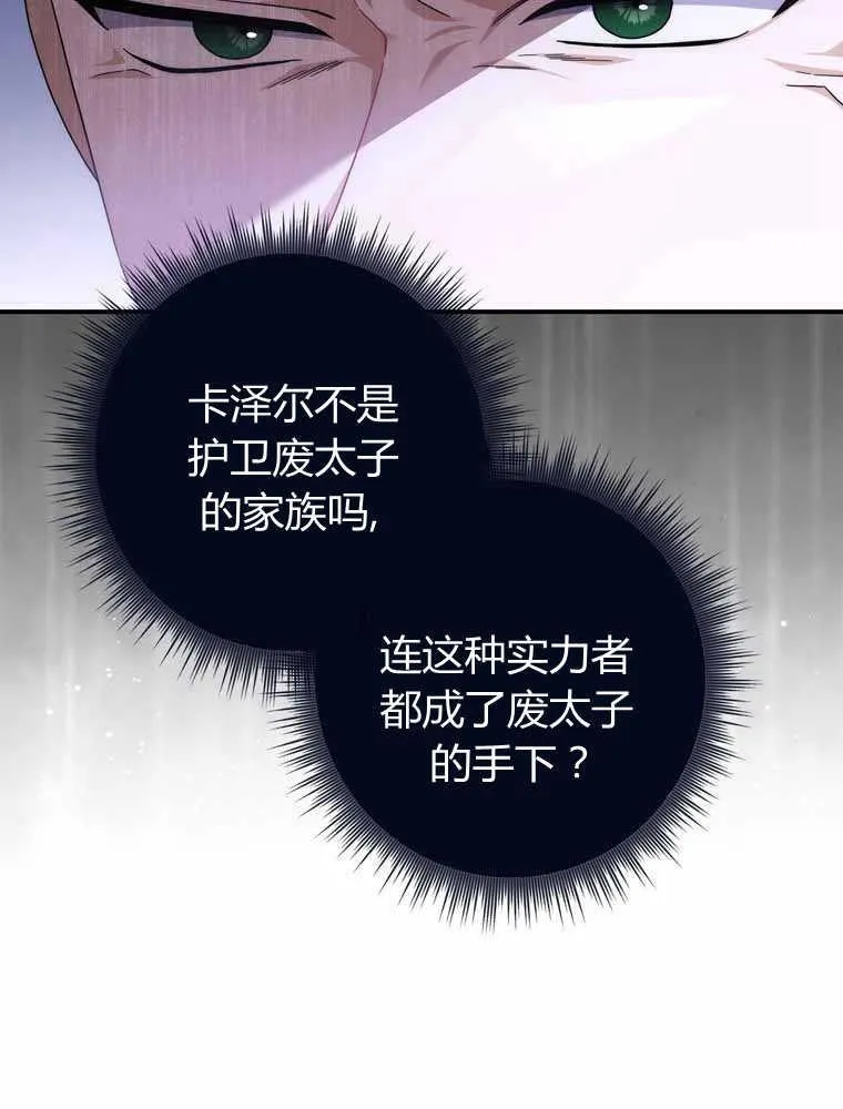 第32话 第60页