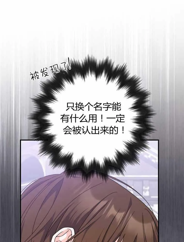 第32话 第66页