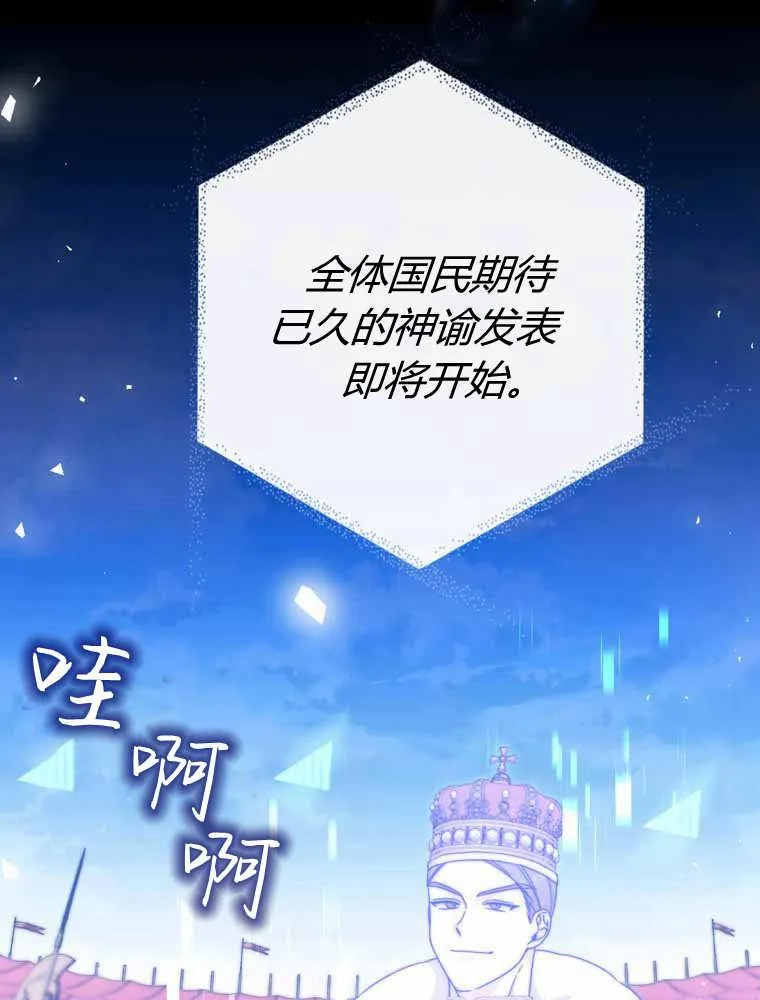 第33话 第2页
