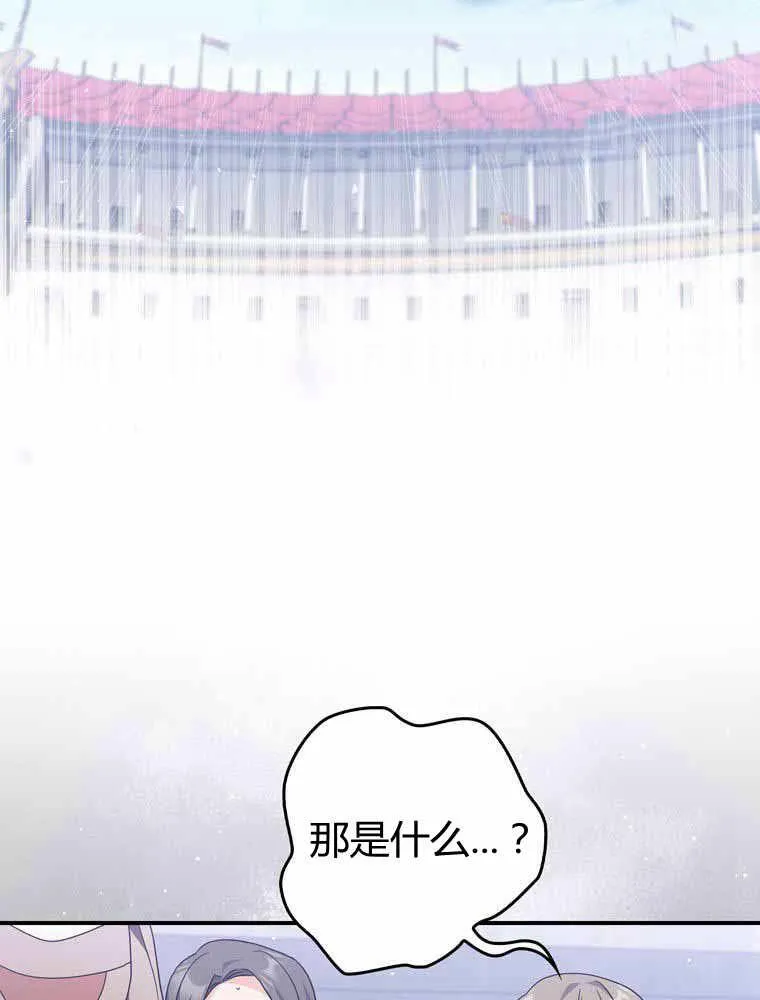 第33话 第6页