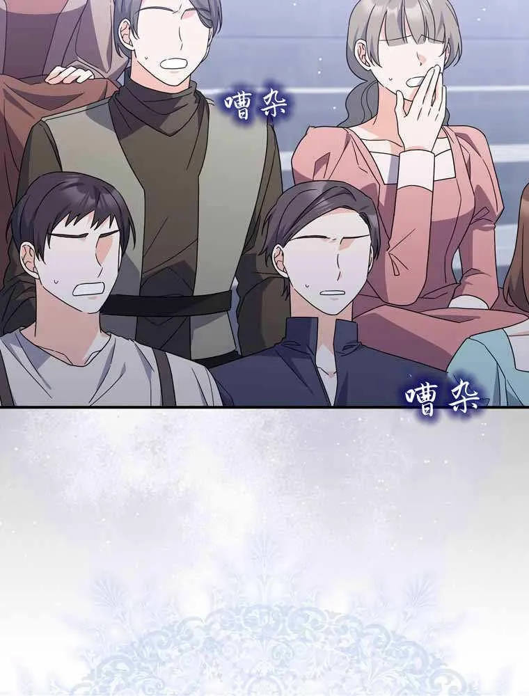 第33话 第7页