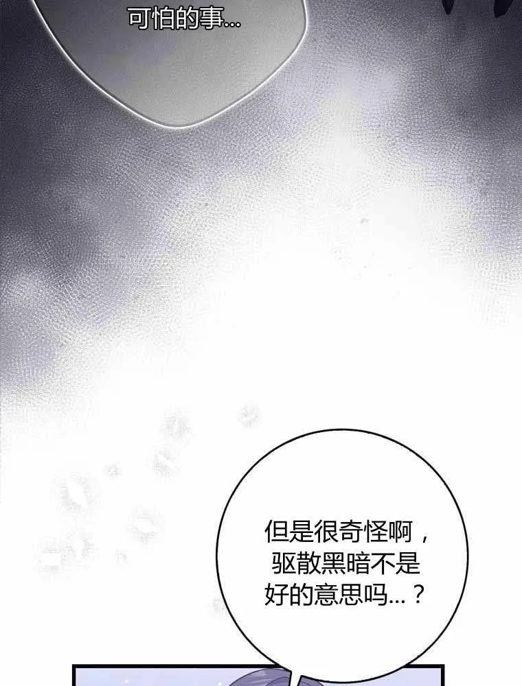 第33话 第10页