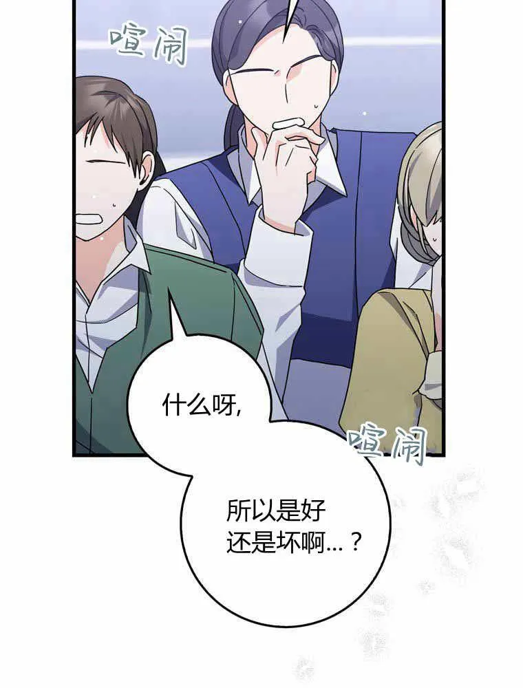第33话 第11页