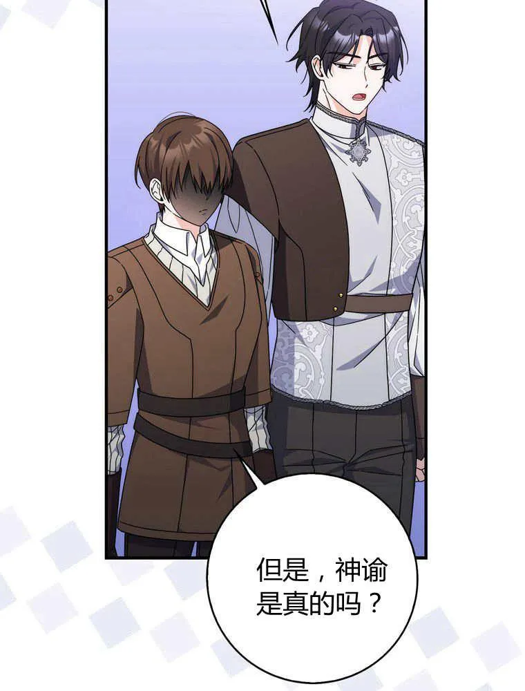 第33话 第32页