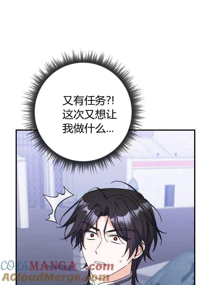 第33话 第45页
