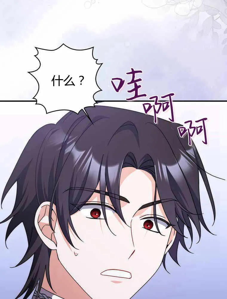 第33话 第67页