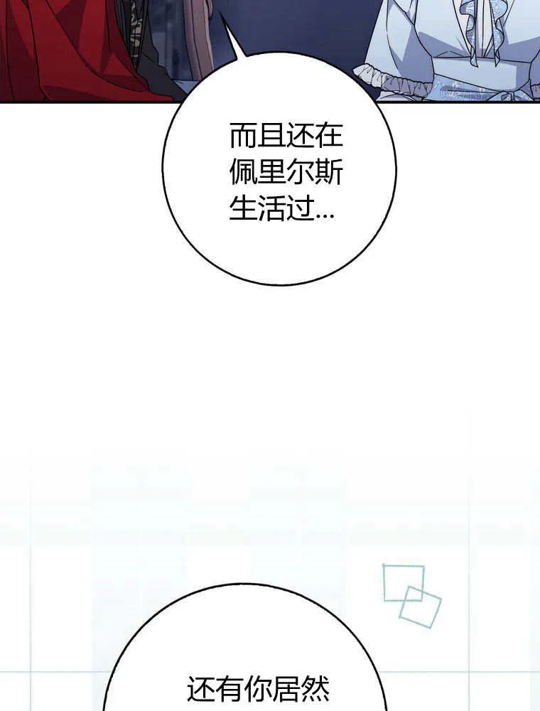 第33话 第72页