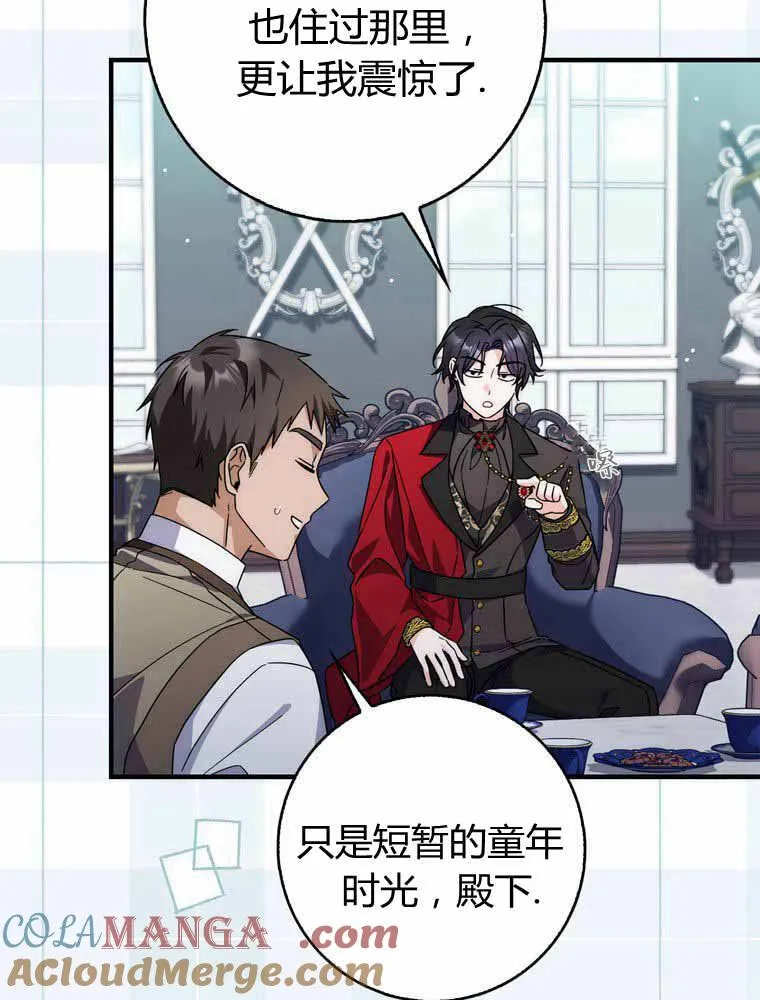 第33话 第73页