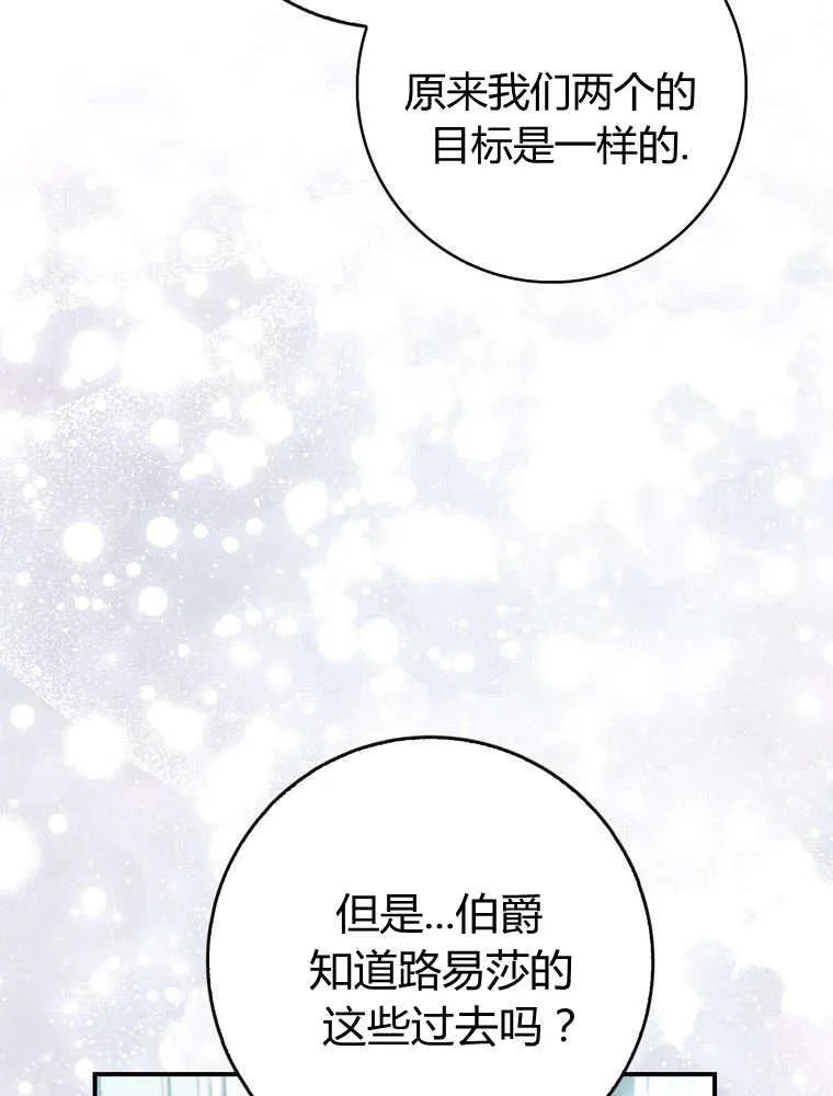 第33话 第76页