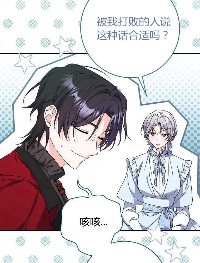 第33话 第86页