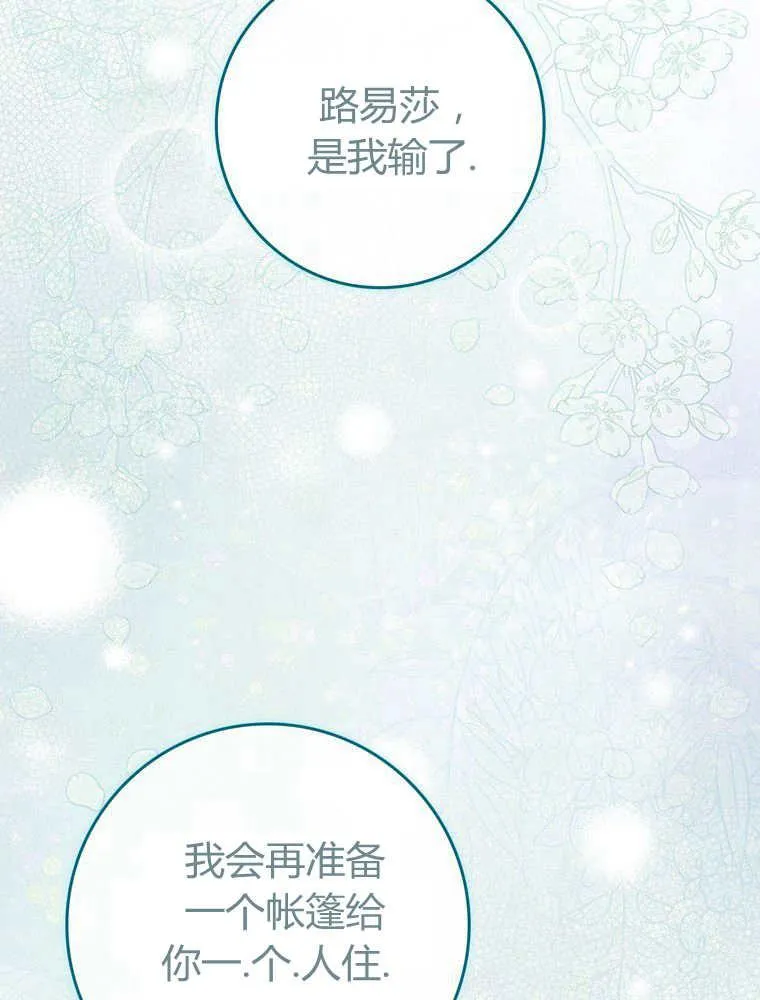 第33话 第102页