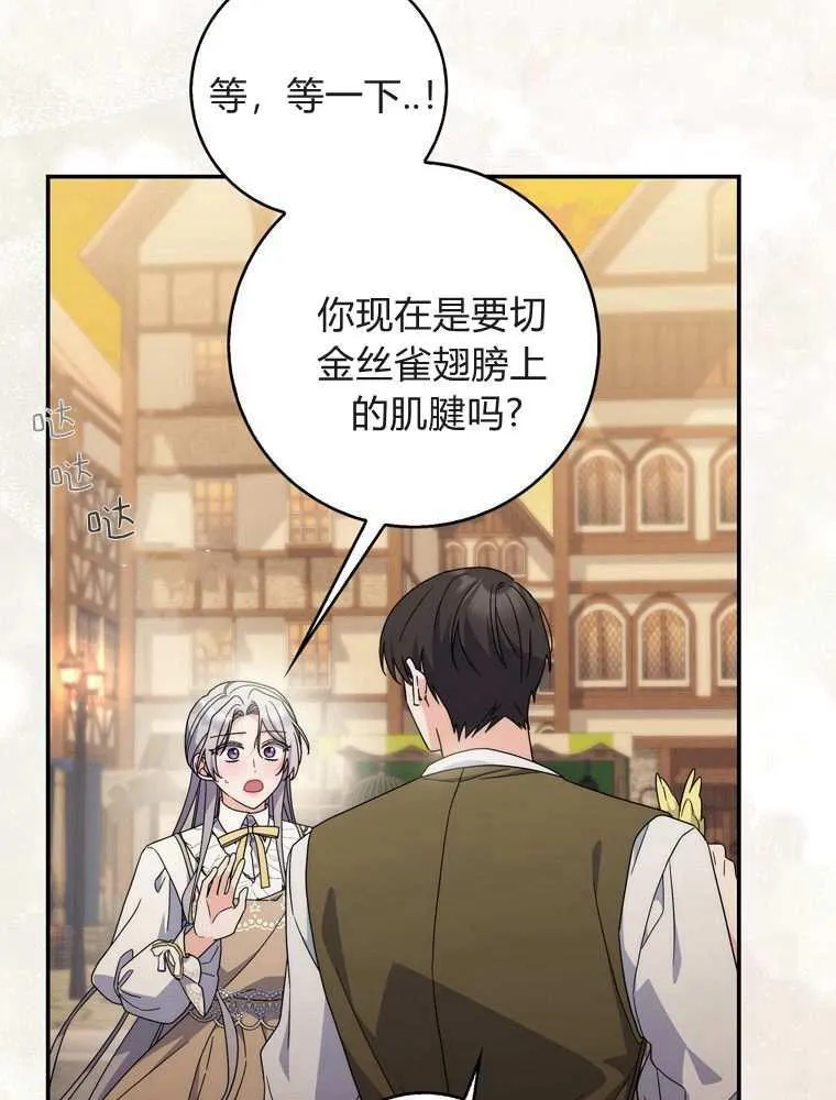 第36话 第44页