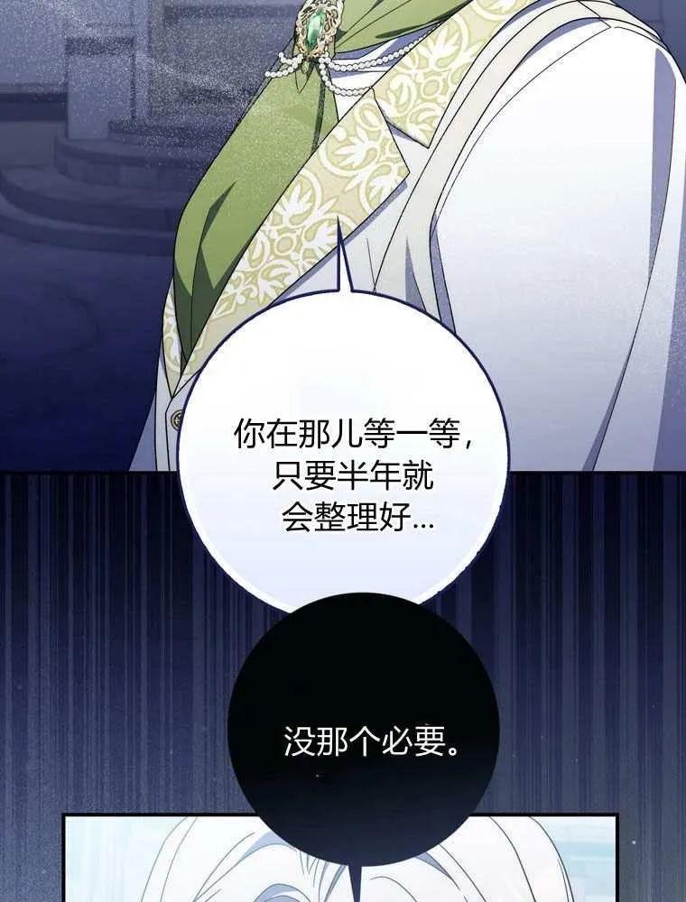 第37话 第8页