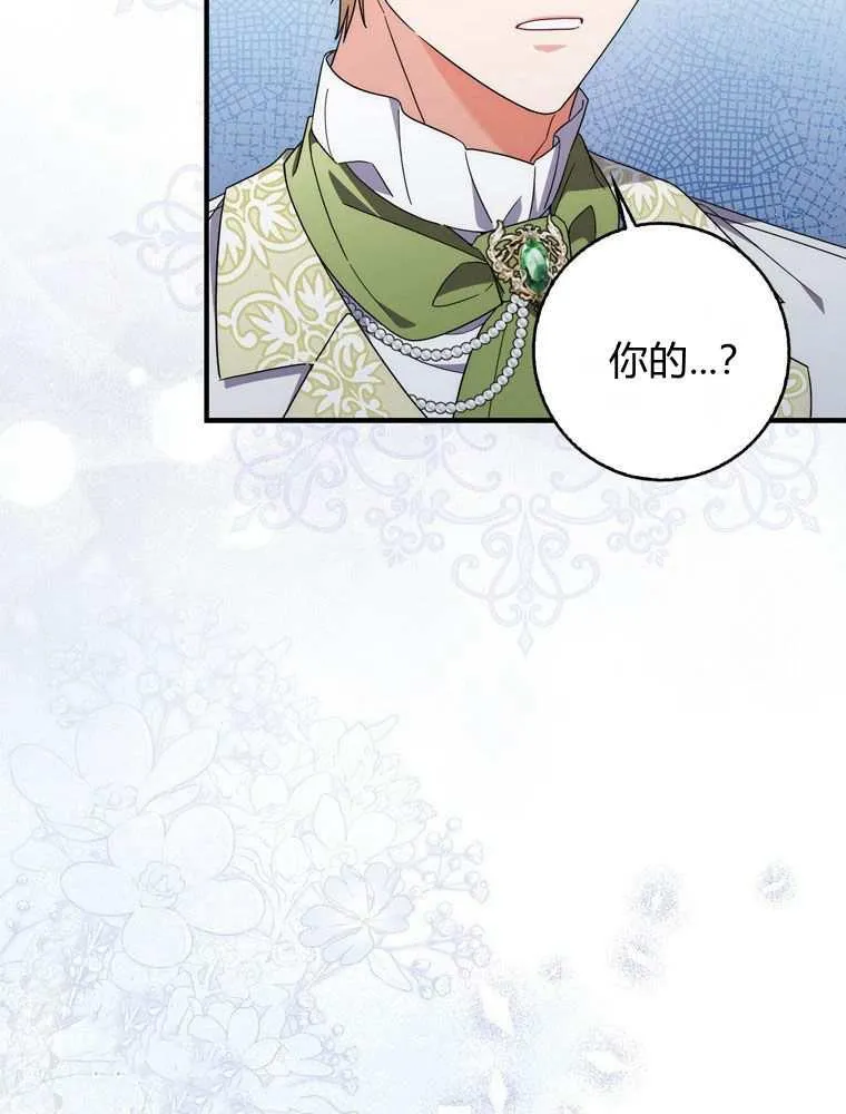 第37话 第14页