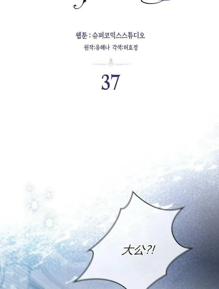 第37话 第20页