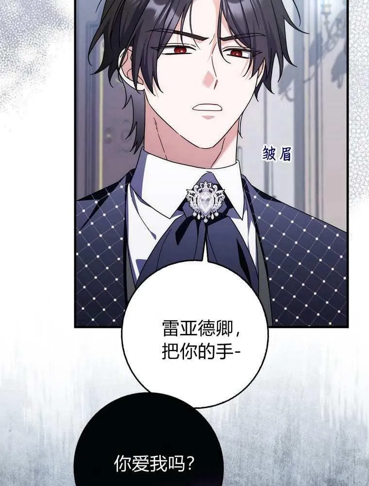 第37话 第35页