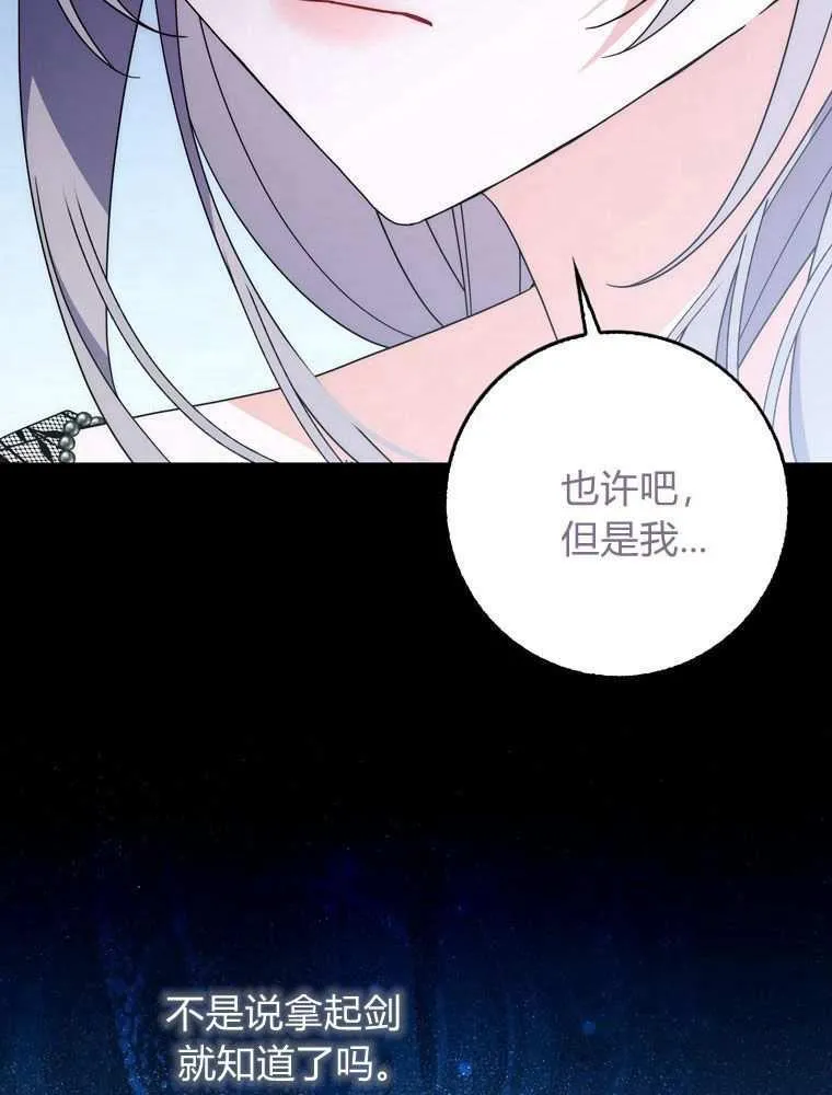 第37话 第44页