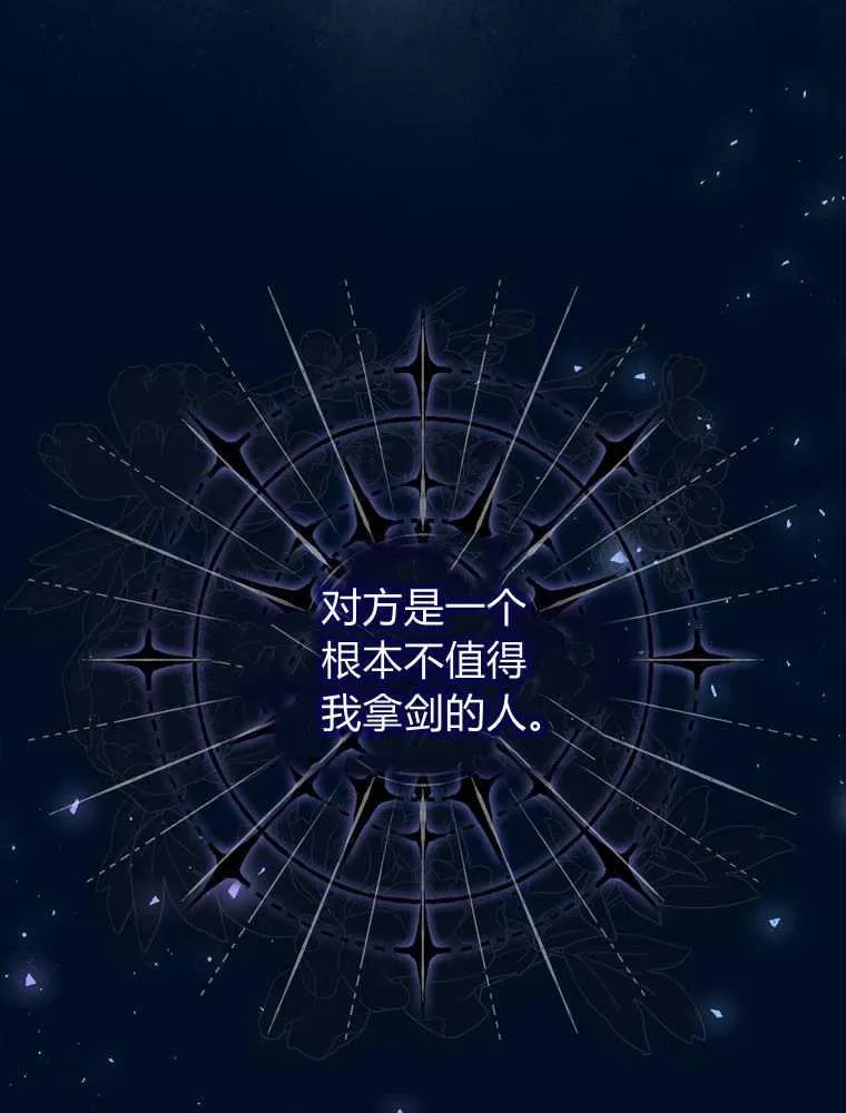 第37话 第51页