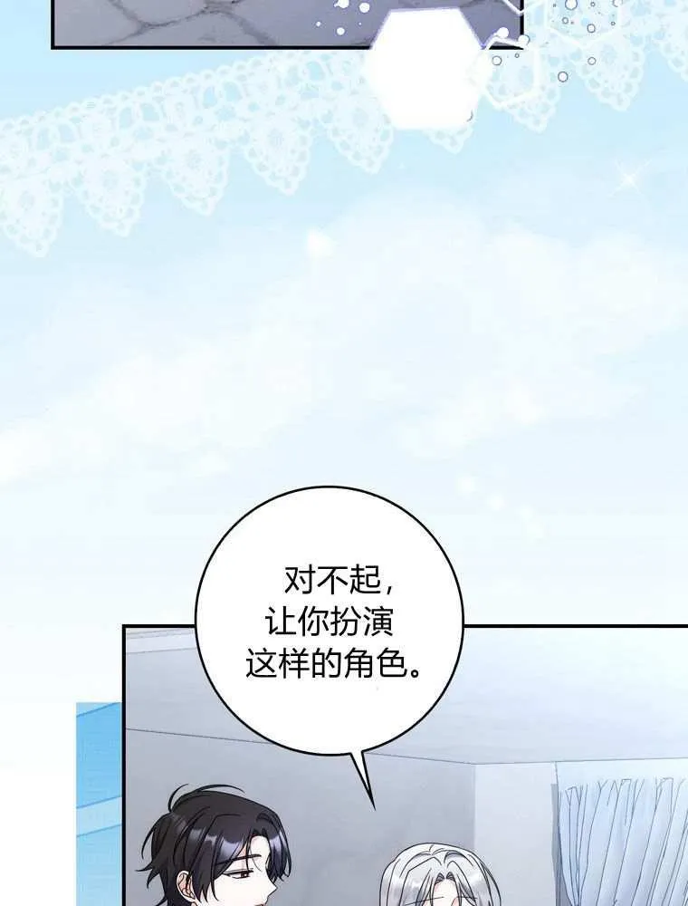 第37话 第70页