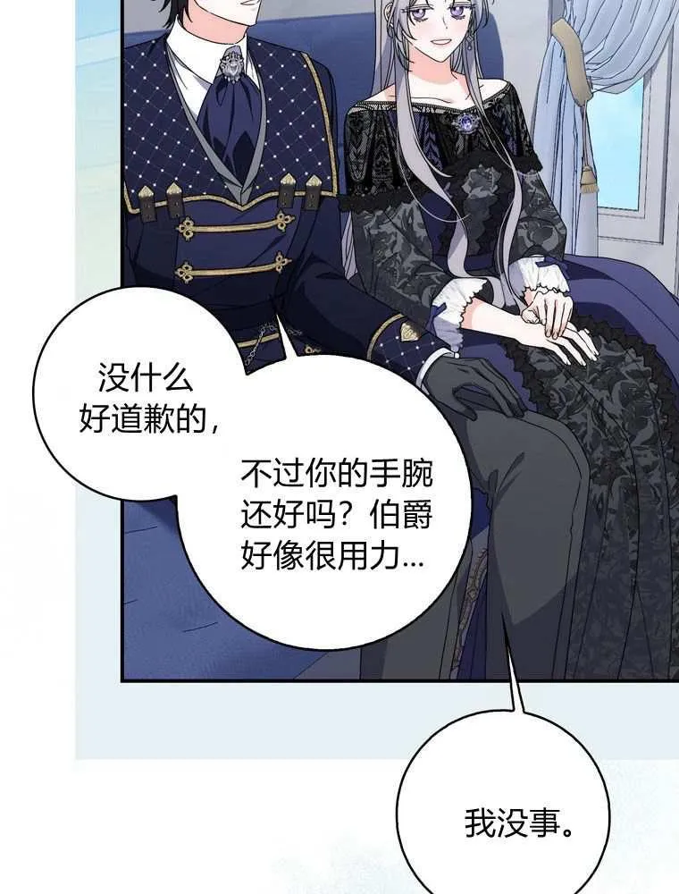第37话 第71页