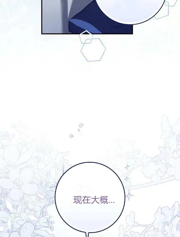第37话 第78页