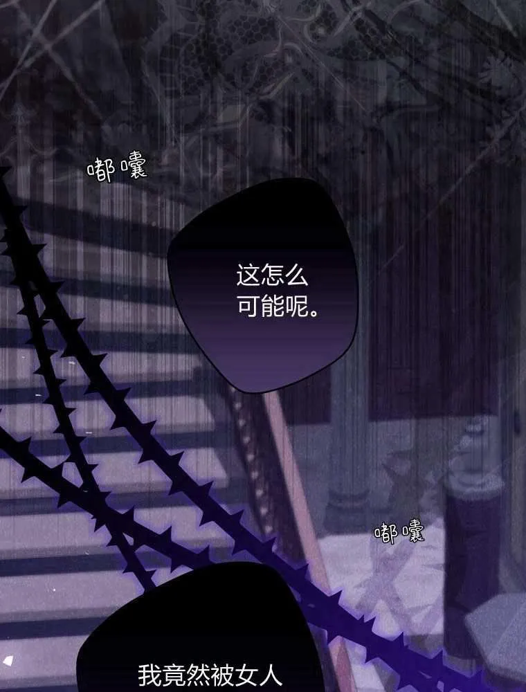 第37话 第88页