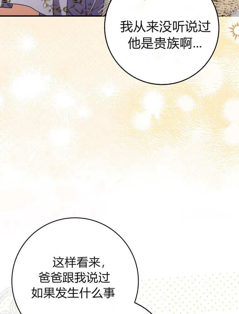 第39话 第3页