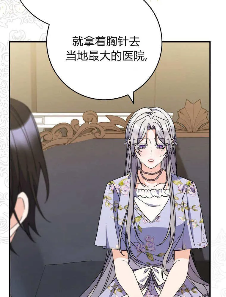 第39话 第4页