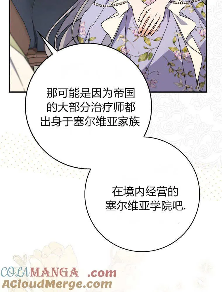 第39话 第5页